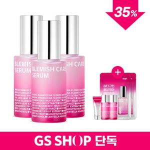 GS단독 [아이소이] 케어 업 세럼(잡티세럼)25ml 트리플 기획세트