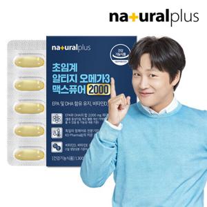 내츄럴플러스 초임계 알티지 오메가3 맥스퓨어 2000 1박스