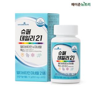 메이준뉴트리 슈퍼 데일리21 멀티비타민&미네랄 맥스 1병