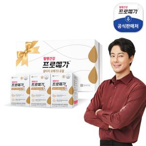 프로메가 알티지오메가3 듀얼 선물세트 1세트+용돈봉투