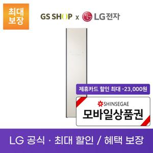 LG 스타일러 오브제 3벌 렌탈_S3BOF/S3GOF