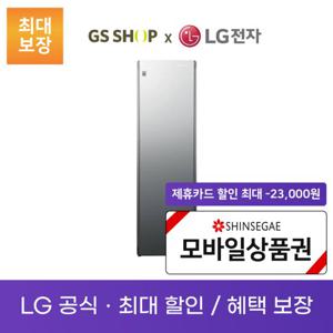 LG 스타일러 미러 5벌 렌탈_S5MBC