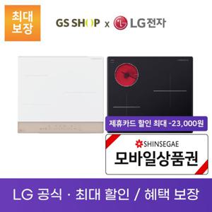 [가전렌탈] LG 전기레인지 기획전 디오스 인덕션 하이브리드 빌트인 와이드존 구독