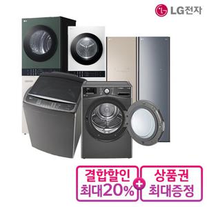 [가전렌탈] LG 스타일러 기획전 5벌형 3벌형 슈케어 4켤레 구독