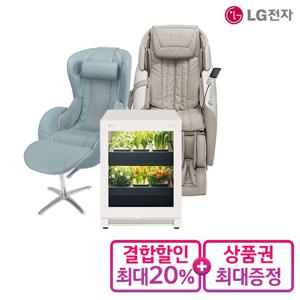 [가전렌탈] LG 안마의자 기획전 힐링미 아르테 파타야 타히티 사이판 몰디브 시드니 전신형 가구형 구독