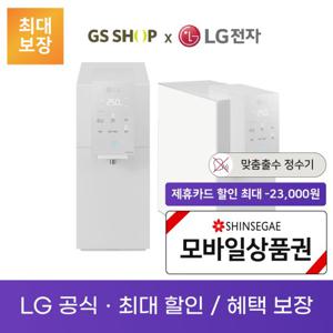 LG 퓨리케어 맞춤출수 냉온정수기 오브제컬렉션 렌탈_WD523ASB