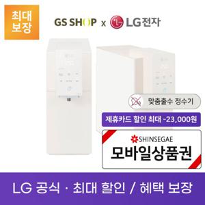 LG 오브제컬렉션 음성인식X 냉온정수기 직수정수기 렌탈 WD523ACB