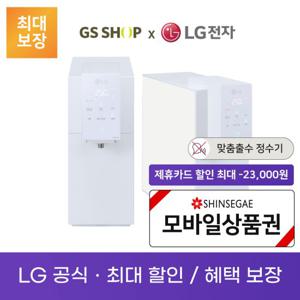 LG 오브제컬렉션 음성인식X 냉온정수기 직수정수기 렌탈 WD523AMB