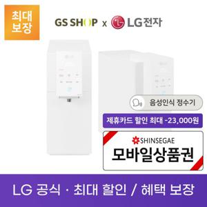 LG 오브제컬렉션 음성인식O 냉온정수기 직수정수기 렌탈 WD524AWB
