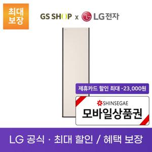 LG 스타일러 오브제컬렉션 5벌 렌탈_S5BBPU