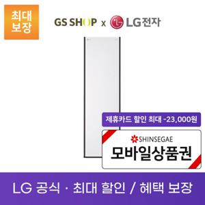 LG 스타일러 오브제컬렉션 5벌 렌탈_S5WBP