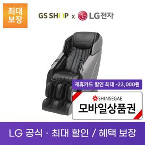 LG 힐링미 안마의자 타히티 염가형 렌탈_MX71G
