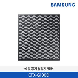 [삼성전자 정품] 삼성 CFX-G100D 공기청정기필터