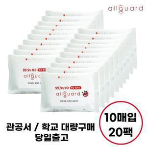 [올가드] 휴대용 손소독제 10매x20팩 세정 살균 알콜 물티슈