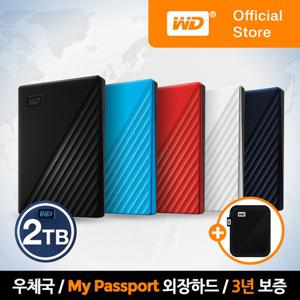 [WD] NEW My Passport 2TB 외장하드