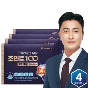 [안정환의 선택]관절연골엔 우슬조인트100 프리미엄(총 240정,4개월분)