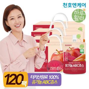 [천호엔케어] 하루활력 유기농 ABC주스 30팩 4박스 (4개월분) / 유기가공식품 인증 제품