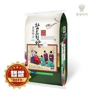 갤러리아_[2023햅쌀]초정약수 참드림쌀 10kg