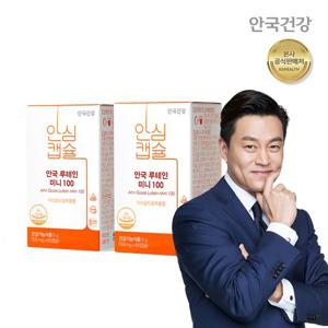 안국건강 루테인 미니100 60캡슐 2박스 (4개월분)