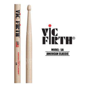 Vic Firth American Classic  빅퍼스 드럼스틱5A 아메리칸 히코리