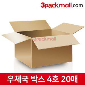 [특별할인] 쓰리팩 우체국 박스 4호 (20매)