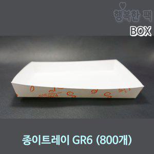 종이트레이 GR6 (800개) BOX 분식 포장 종이접시