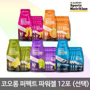 코오롱 제약 퍼펙트 파워젤12포 에너지젤(5가지맛 택)