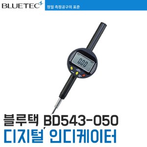 [블루텍] BD543-050 디지털 인디케이터