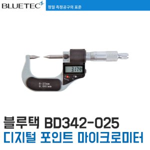 [블루텍] BD342-025 디지털 포인트 마이크로미터