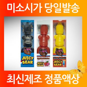 쥬씨베어 액상 샤인머스캣 애플버블껌 전자담배 30ms