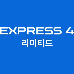 [입장시간 지정] 유니버설 익스프레스 패스4 - 리미티드