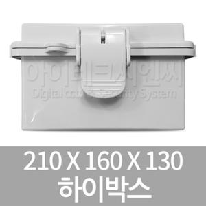 CCTV 하이 화인 아답터 콘트롤박스 210x160x130 속판없음
