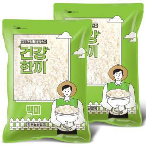 국산 백미 쌀 10kg (5kg+5kg) 햅쌀 밥맛 좋은 상등급 2023년산