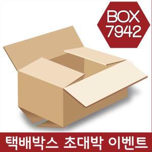 직접생산 / 업계최고 / 택배박스 / 포장박스 2000가지 당일 초고속 발송