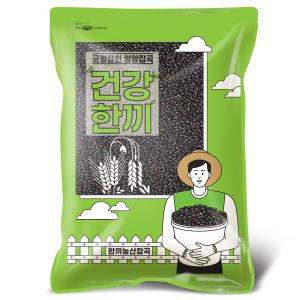 국산 찰흑미 5kg 검정쌀 검은쌀 2023년산