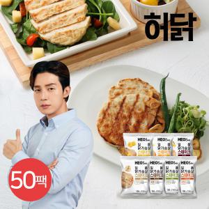 [허닭] 일품 닭가슴살 스테이크 100g 7종 50팩