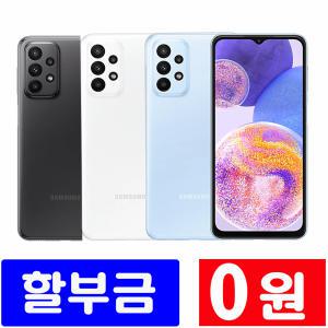 삼성 갤럭시A23 SM-A245N 무료폰 공짜폰 신규 기변