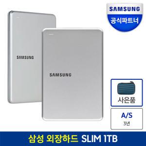 삼성전자 외장하드 인증점 삼성 SLIM Portable USB3.0 1TB 실버