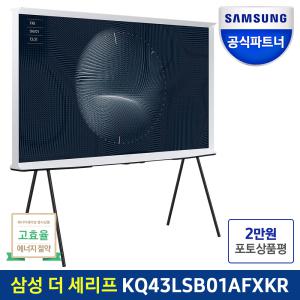삼성전자 삼성 더 세리프 TV KQ43LSB01AFXKR 108cm(43) QLED TV The Serif