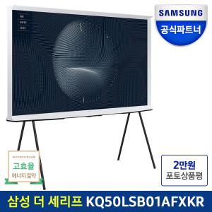 삼성전자 삼성 더 세리프 TV KQ50LSB01AFXKR 125cm(50) QLED TV The Serif