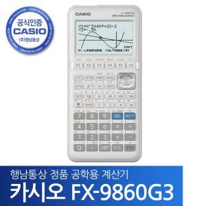 카시오 공학용계산기 FX-9860G3