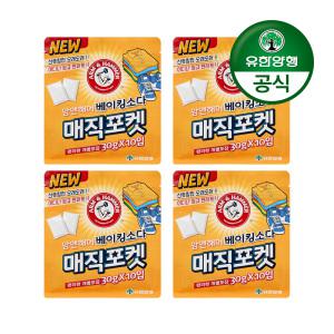 [유한양행]암앤해머 매직포켓 베이킹소다 서랍장 냄새탈취제(30g 10입) 4개