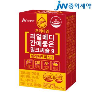 [JW중외제약] 리얼메디 간에좋은 밀크씨슬 9 실리마린 마스터 1박스 밀크시슬 간건강 간영양제 아연 셀레늄