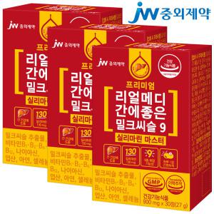 [JW중외제약] 리얼메디 간에좋은 밀크씨슬 9 실리마린 마스터 3박스 밀크시슬 간건강 간영양제 아연 셀레늄