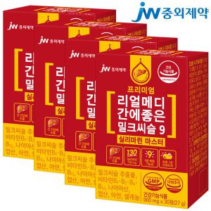 [JW중외제약] 리얼메디 간에좋은 밀크씨슬 9 실리마린 마스터 4박스 밀크시슬 간건강 간영양제 아연 셀레늄