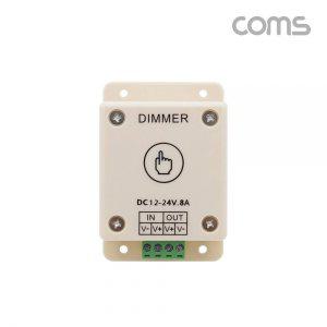 DC LED램프 전원 컨트롤러(Dimmer)터치 조절 터미널