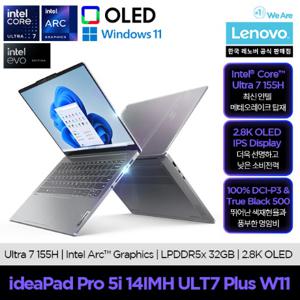  레노버 IdeaPad Pro 5i 14IMH ULT7 Plus W11/업무용/사무용/디자인용/교육용/대학생노트북