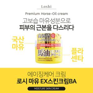 로시 마유 EX스킨크림BA 100g 2개세트 마유크림 수분크림/고보습크림/에이징케어