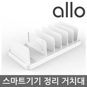 알로코리아 멀티스탠드 스마트폰 태블릿PC 거치대 / 멀티충전기 거치대 / UC401/UC601