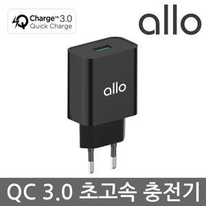 알로코리아 QC3.0 스마트폰 고속충전기 UC101QC